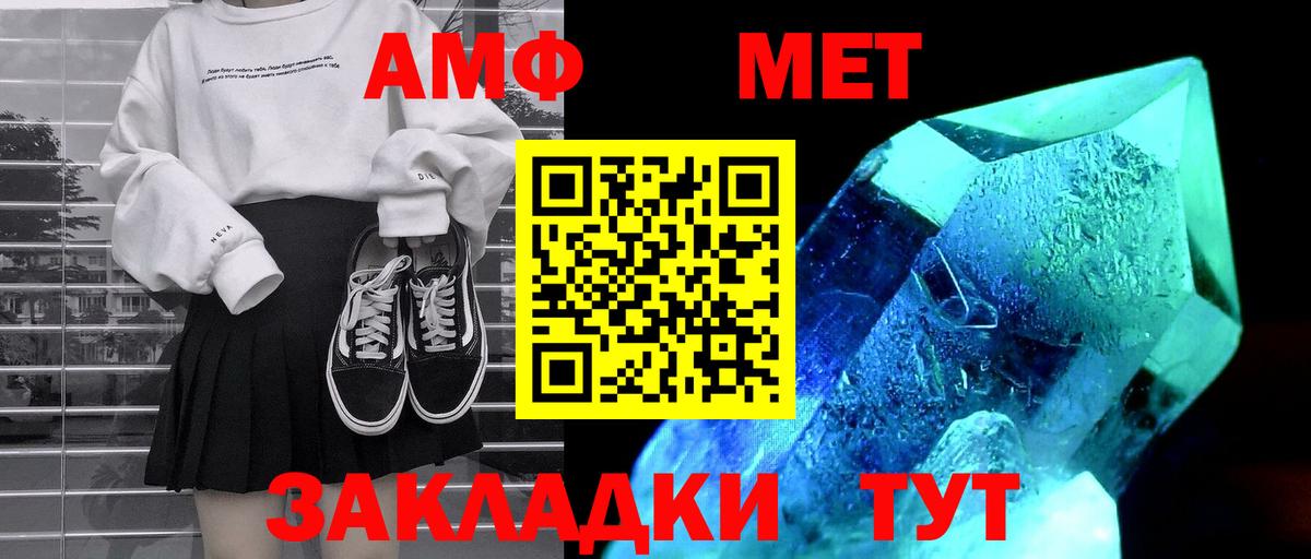 АМФЕТАМИН Розовый Сальск