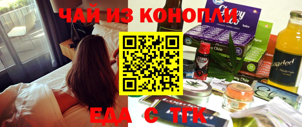 Canna-Cookies конопля  Вход с VPN  Сальск 