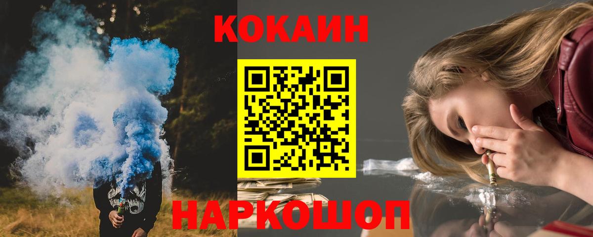 COCAIN Колумбийский Сальск