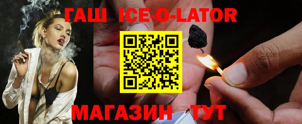 ГАШ гашик  Вход с VPN  ГАШИШ Cannabis  Сальск 