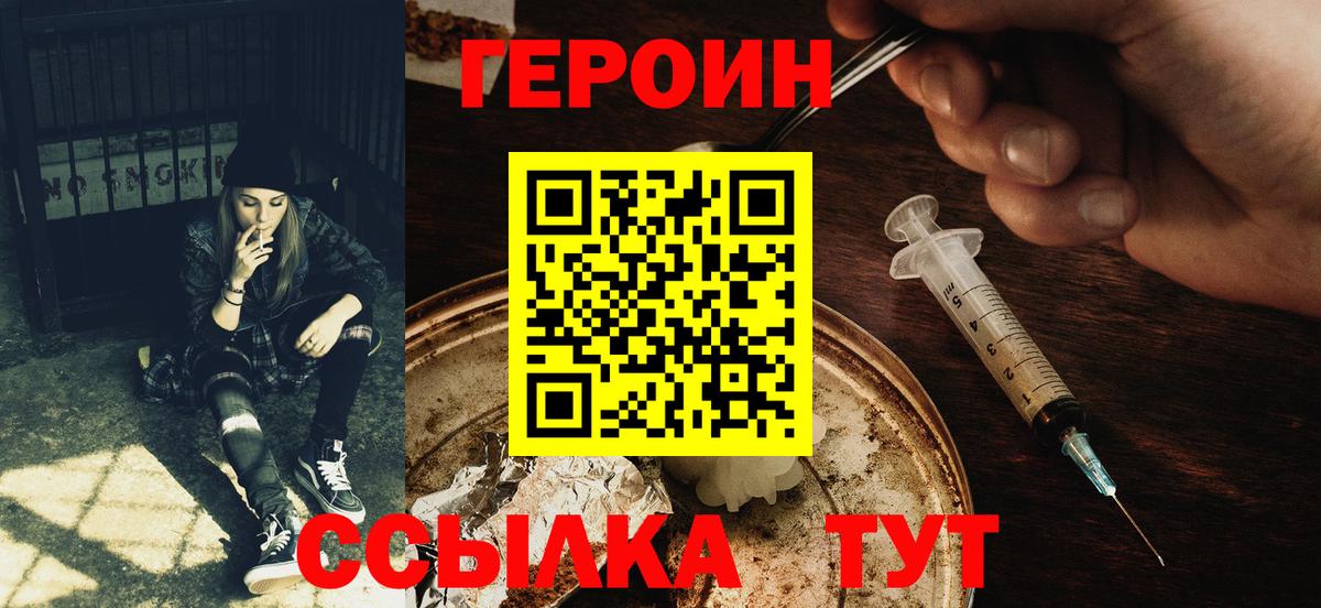 Героин гречка  Вход с VPN  Сальск 