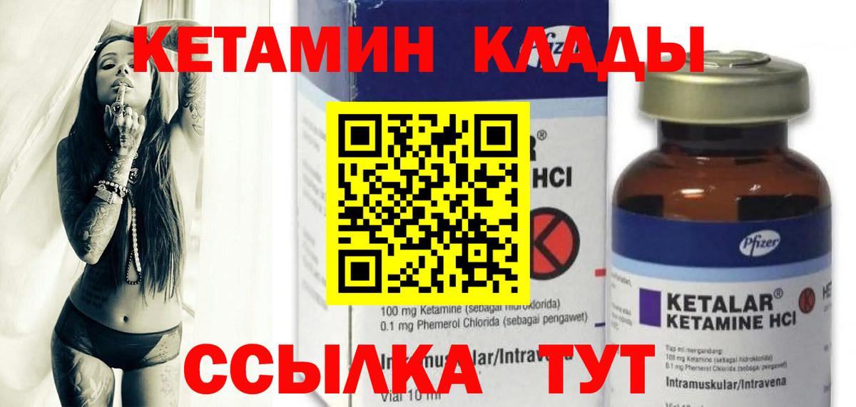Кетамин VHQ Сальск
