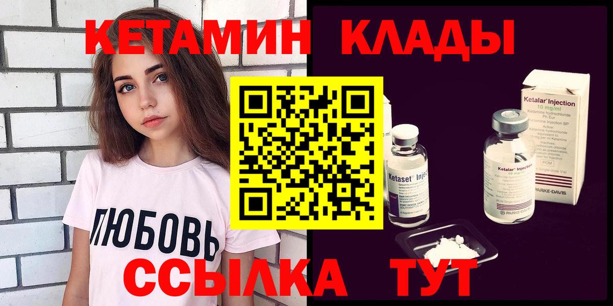 Сальск  Кетамин VHQ  Вход с VPN  КЕТАМИН ketamine 