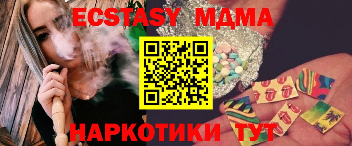 MDMA молли Сальск
