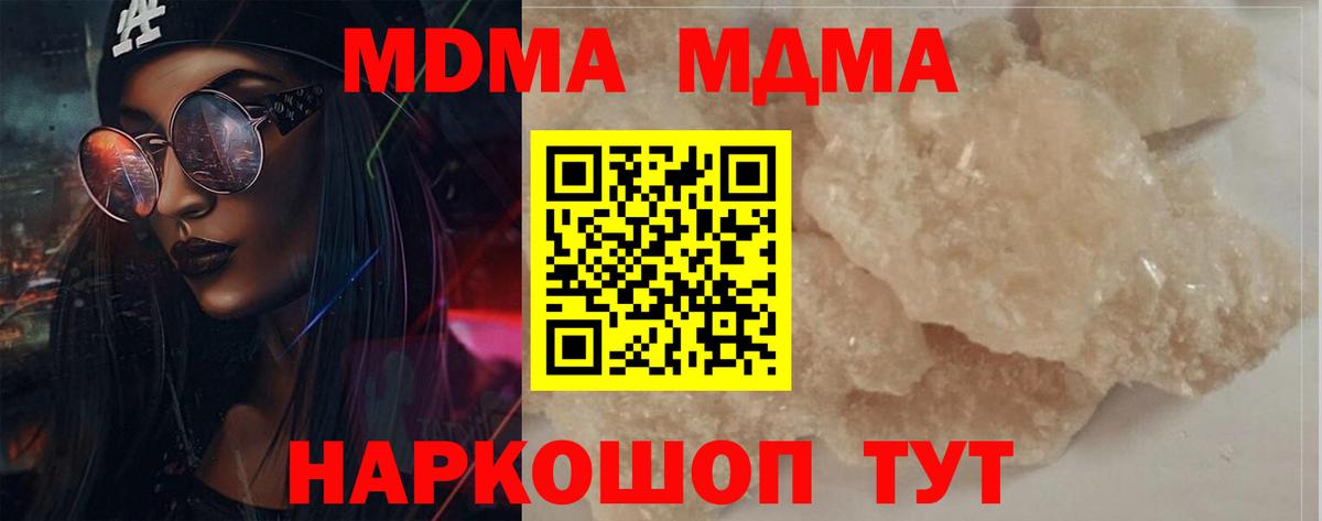 MDMA Molly  Вход с VPN  MDMA  МДМА кристаллы  Сальск 