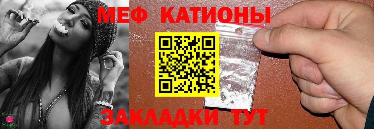 Мефедрон  МЯУ-МЯУ мука  Вход с VPN  Сальск  Мефедрон 4 MMC  МЕФ 