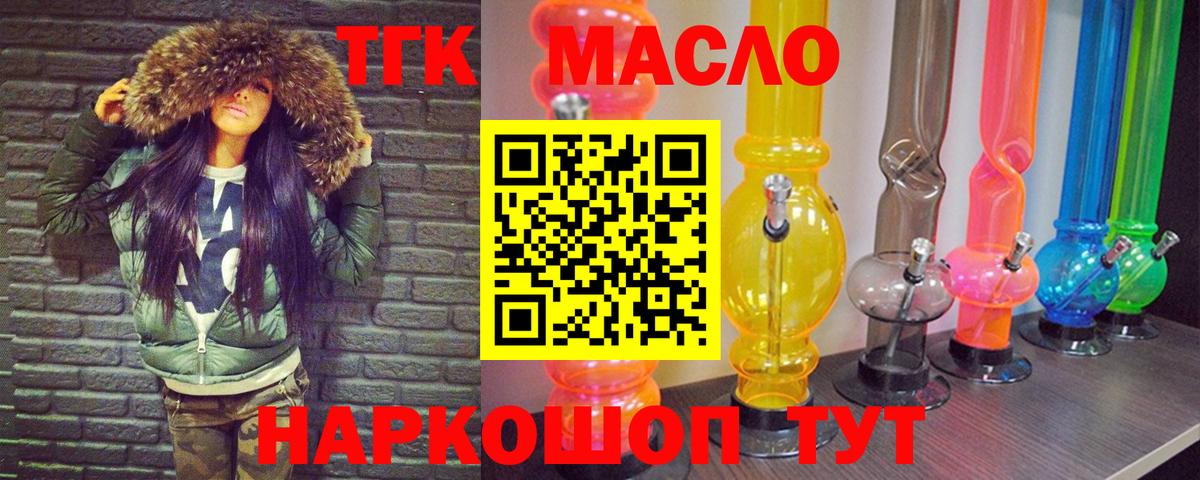 как найти наркотики  ТГК концентрат  ТГК концентрат  Вход с VPN  Сальск 