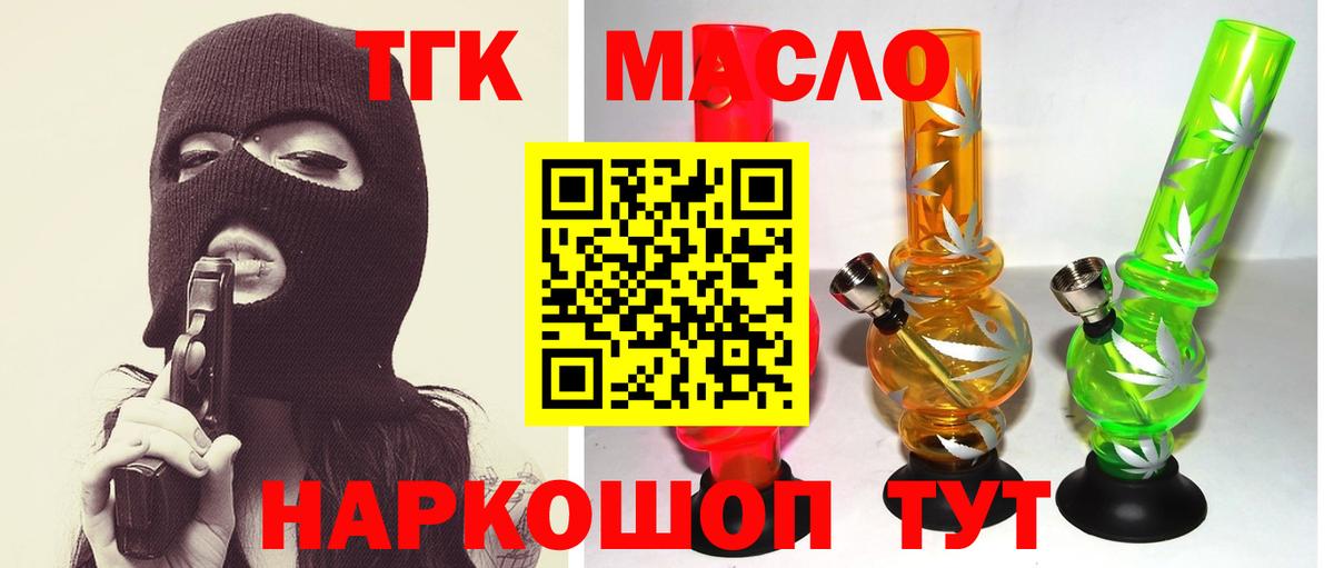 Дистиллят ТГК THC oil Сальск